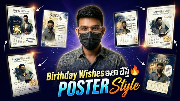 ఇలా Birthday Wish చేస్తే వాళ్లు షాక్ అవుతారు 😲 | AI Telugu Christian Posters