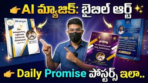 How to make Daily Bible Promises for WhatsApp Status & Instagram (Telugu)