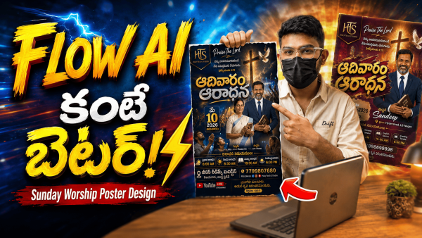 Flow AI కంటే బెటర్! 😱 AI తో ఇలాంటి Church Posters ఎప్పుడైనా చూశారా? | Sunday Worship Poster Design